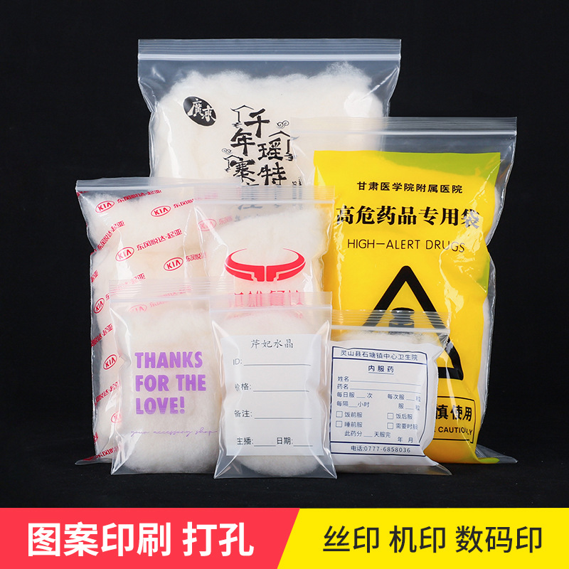 塑料食品袋实物图