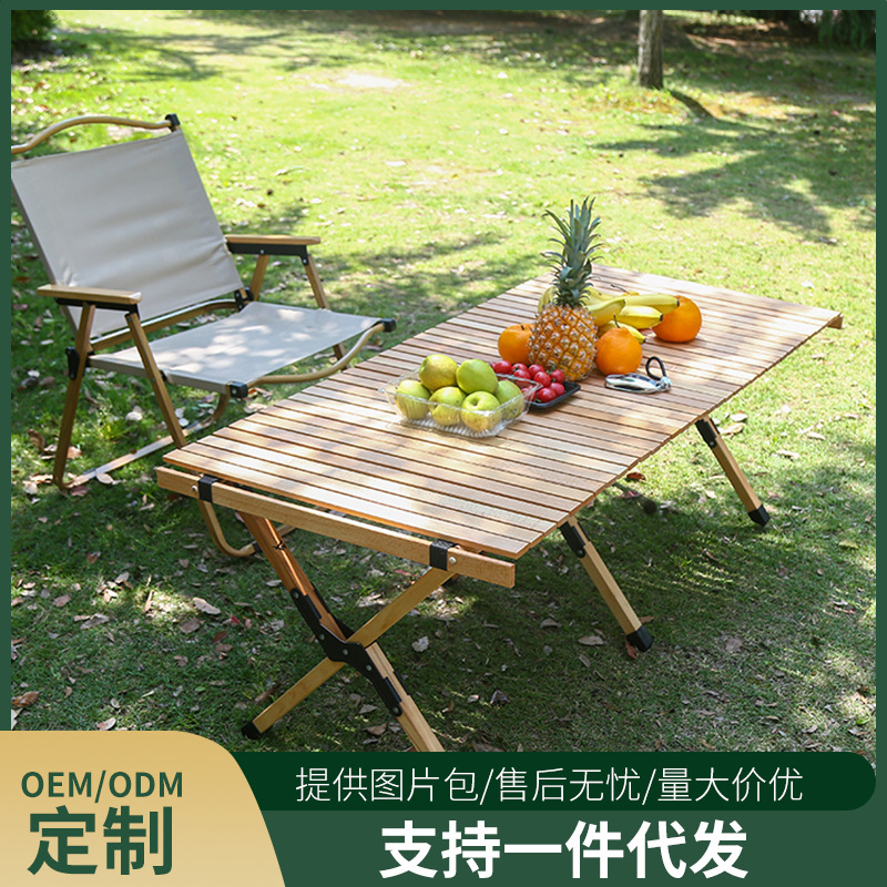便携折叠桌椅榉木蛋卷桌自驾旅行野营露营桌户外野餐木纹桌批发