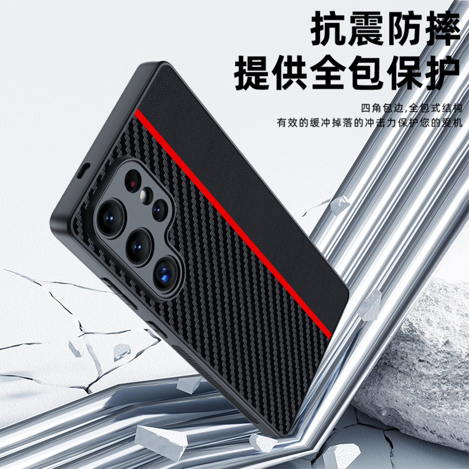 Carbon fiber Kevlar patterned shockproof ultra-thin S24Plus case suitable for Samsung S25Ultra phone case Application Scenario