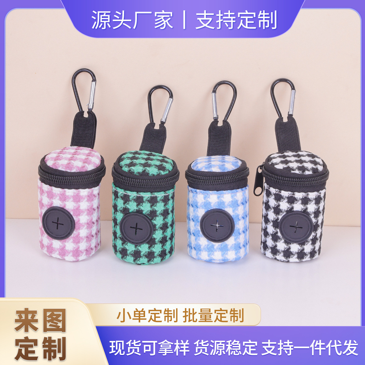 跨境宠物垃圾包 小香风狗狗外出便携垃圾袋狗屎分配器拾便袋批发
