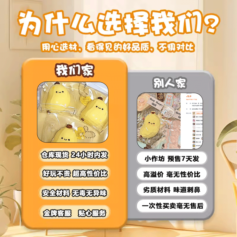 Banana simulation high appearance level toy simulation mud water feel magic tool small toy Application Scenario