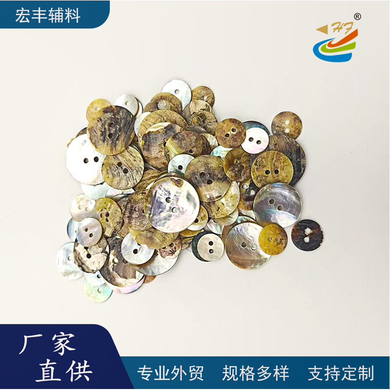 现货日本马司贝纽扣 天然贝壳扣子马氏贝钮扣 毛衣两眼真贝扣