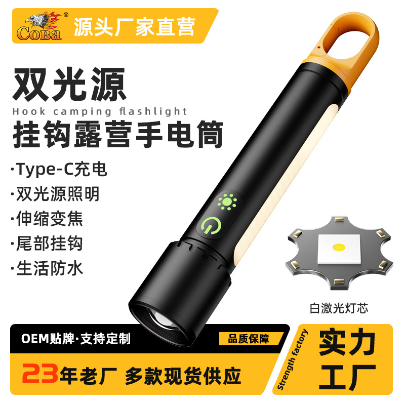 跨境新款白激光双光源手电筒 Type-C充电可充电伸缩变焦远射手电