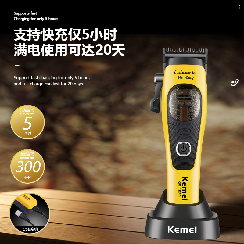 理发器实物图