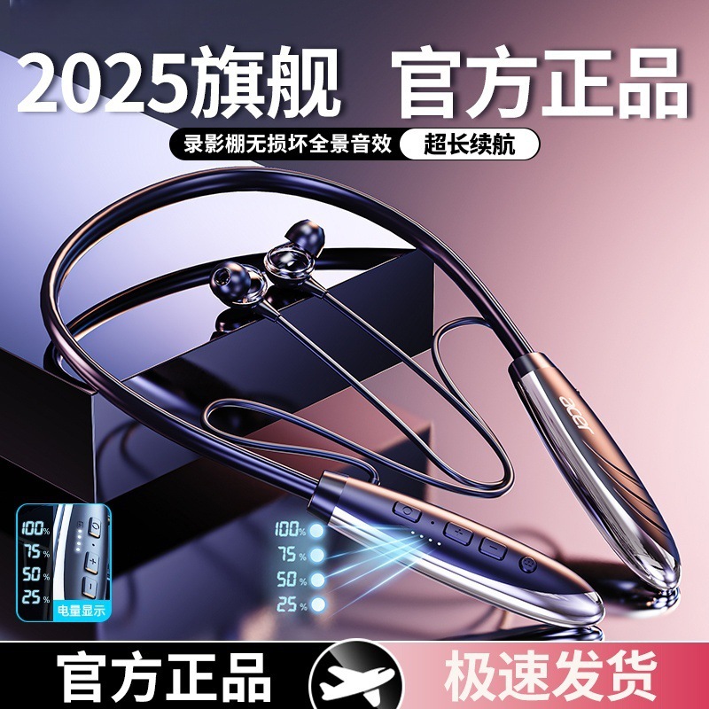 The 2025 new cross-border Bluetooth headphones, neckband music and sports headphones, feature ultra-long battery life and are compatible with all mobile phones