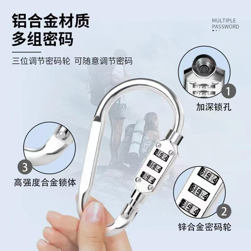 Cross-border solid outdoor climbing buckle, portable D-type multi-functional combination lock, backpack padlock, electric bike helmet lock Specification image