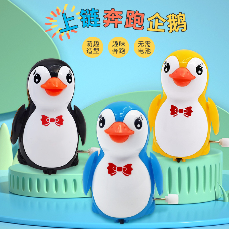 上链奔跑企鹅玩具可动企鹅儿童早教益智玩具萌趣动物陪伴礼物