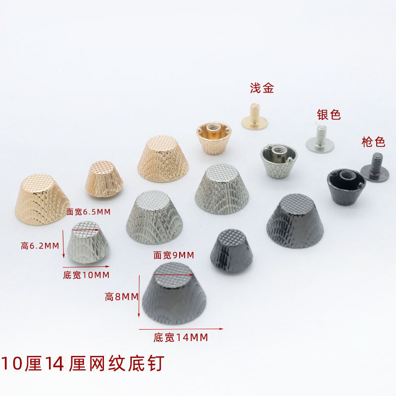 Bag cylindrical screws, bottom nails, alloy bucket feet nails, mesh rivets, hardware fasteners are in stock and available for wholesale details Picture