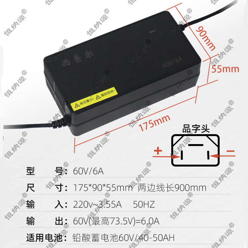 西普尔充电器60V40-50Ah 原装正品电动工程车电瓶车铅酸充电器                          详情2