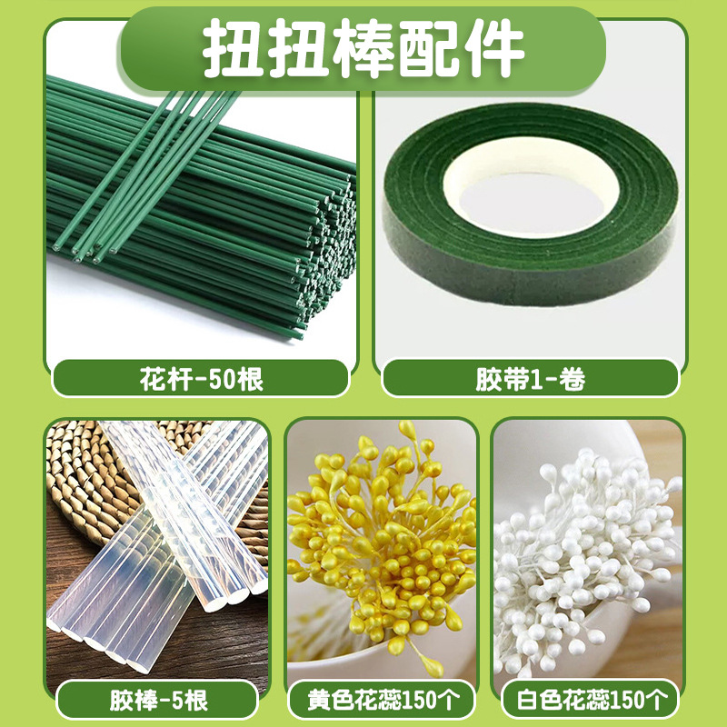 diy Twisty stick accessories, material package, flower pole, tape, flower core, flower bud, movable eye ball, tassel, ball of hair, glue material