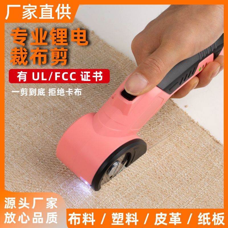 Rechargeable round knife scissors, household lithium battery fabric cutting scissors, small carpet, curtain, fabric, leather electric scissors Specification drawing
