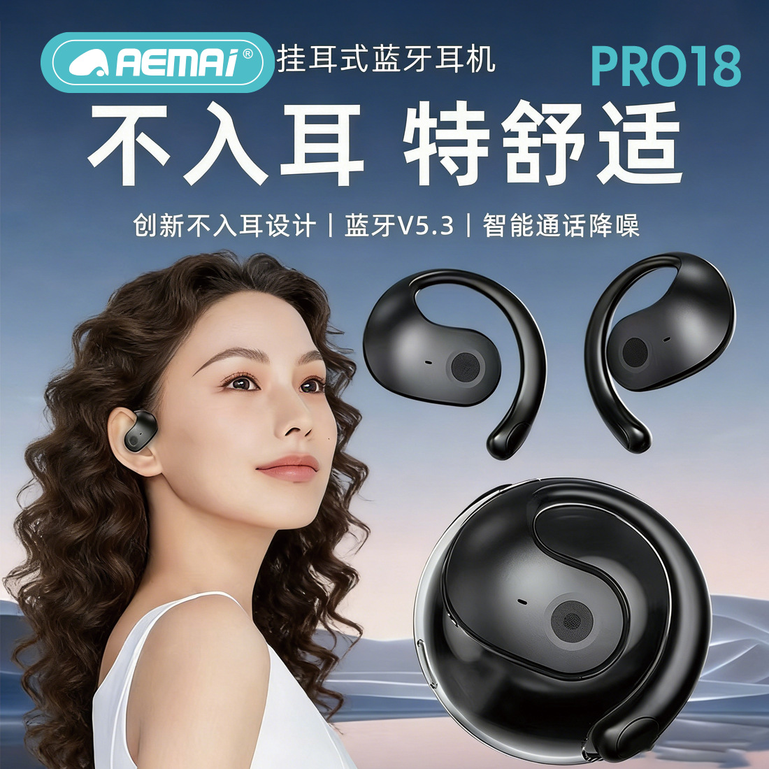 新款小椰球PRO18耳机无线挂耳式超长续航降噪 TK跨境爆款蓝牙耳机 Specification image
