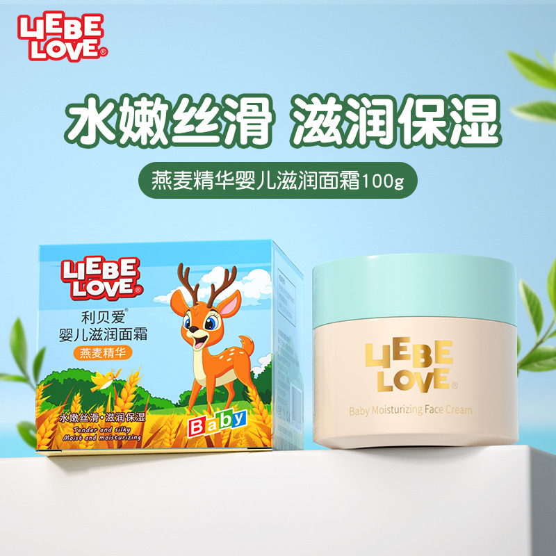 利贝爱100g婴儿燕麦特滋润防皲宝宝保湿面霜润肤护肤补水儿童面霜