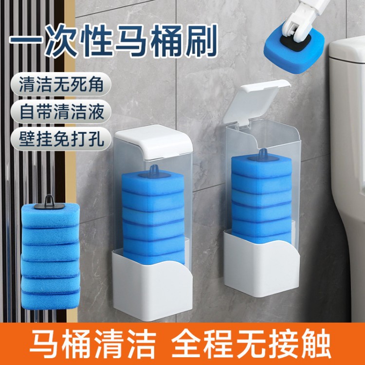 一次性马桶刷可抛式家用无死角洗厕所的刷子上墙式替换头免打孔