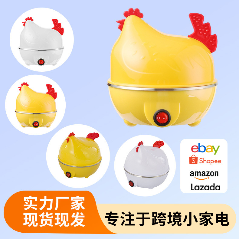 批发迷你早餐机煮蛋器美規蒸蛋器厨房小家电加热插电家用热饭机