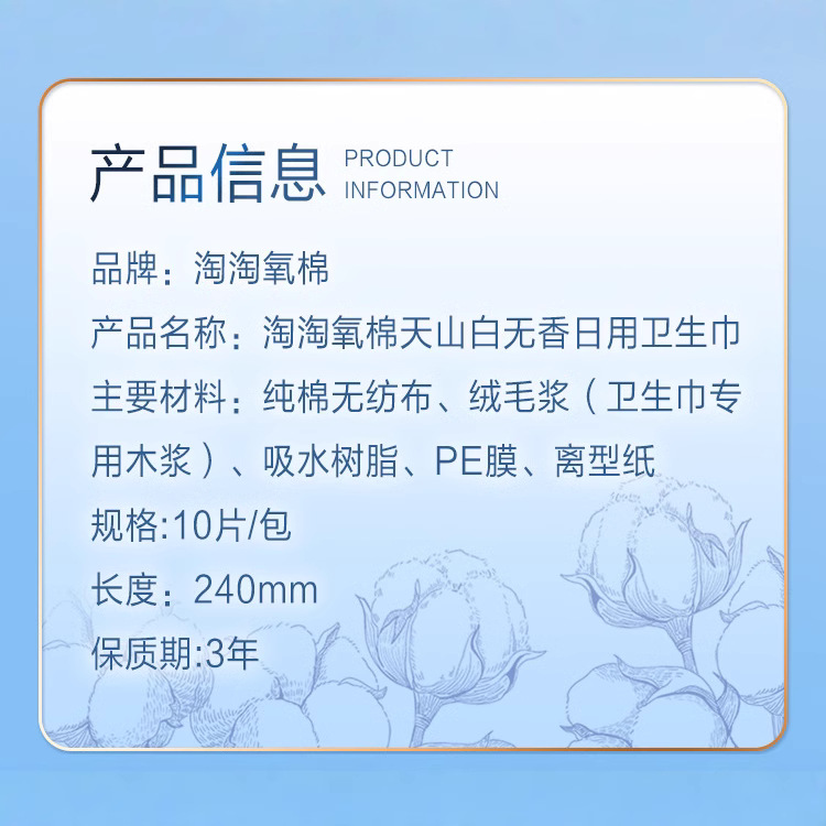 安睡裤/女性卫生巾/七度空间安睡裤/卫生巾细节图