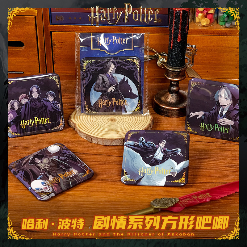 正版哈利波特方吧唧剧情系列徽章谷子官谷斯内普马尔福博格特