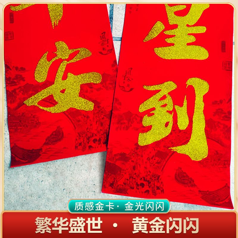 Velvet gold powder Pearl River Spring Festival couplets, prosperous and flourishing times, thickened coated paper, direct delivery from the manufacturer Specification image