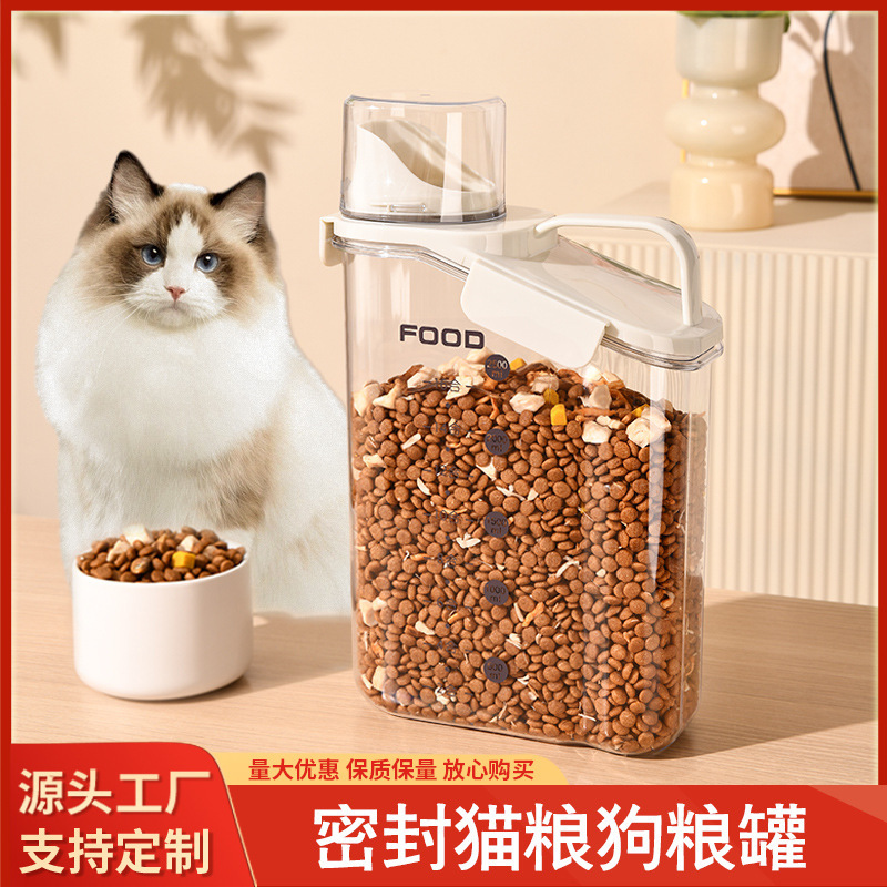 大容量3.5斤猫狗储粮桶食品级防潮密封罐宠物冻干粮储存桶家用罐