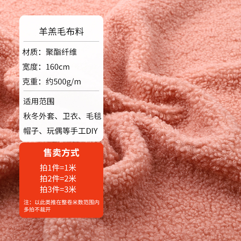 Thickened lambskin fleece fabric, coral fleece, cotton fleece, warm clothing, doll fleece fabric, lambskin fleece lining fabric details Picture