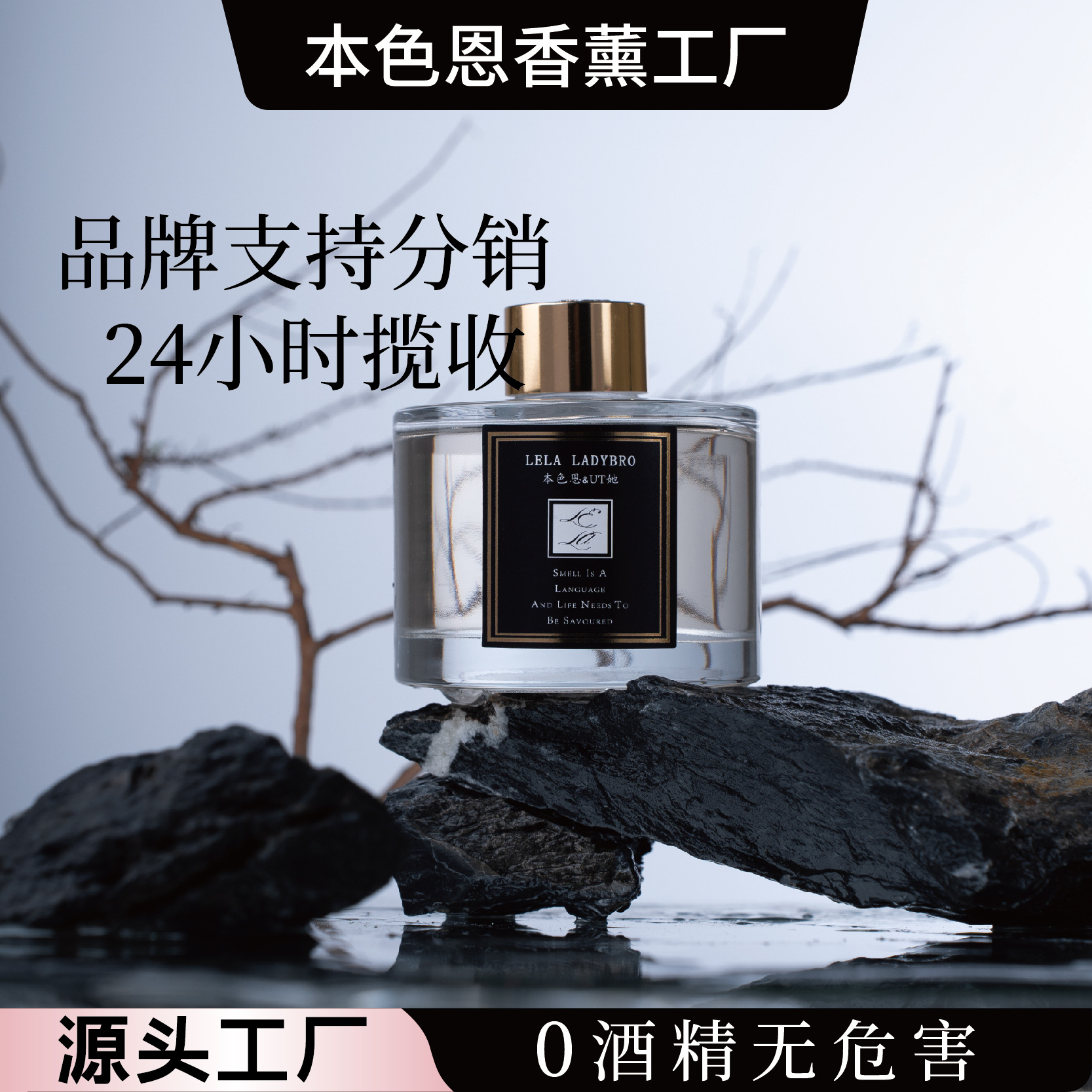 本色恩ut她大地森林无火香薰室内家用持续卧室香氛留香分销持久