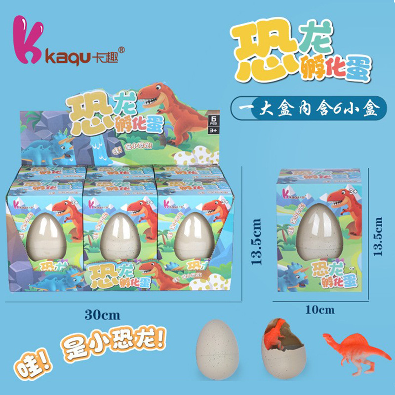 侏罗纪恐龙泡水盲盒孵化蛋玩具儿童认知动手动脑锻炼耐心