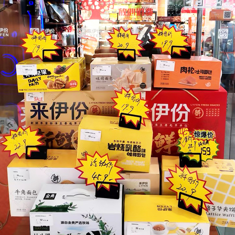 超市POP/适合超市经营的产品产品图