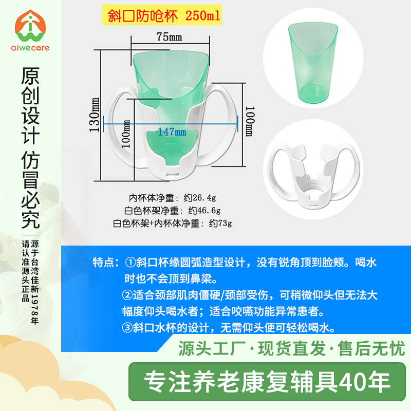 鼻曲型饮水杯斜口杯开口仰头抬头康复自助喝水防呛杯子成人鸭嘴杯