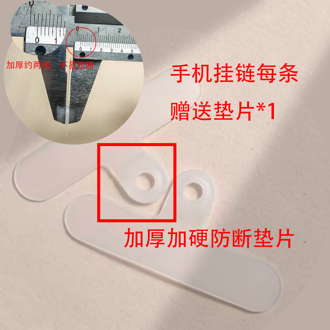 手机链实物图