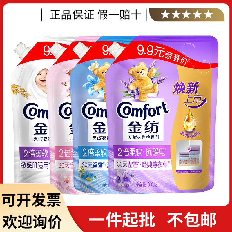 Gold Textile Fabric Care and Softener Liquid, Anti-static, Soft and fragrant, 910G, spout, stand-up, genuine Gold Textile product