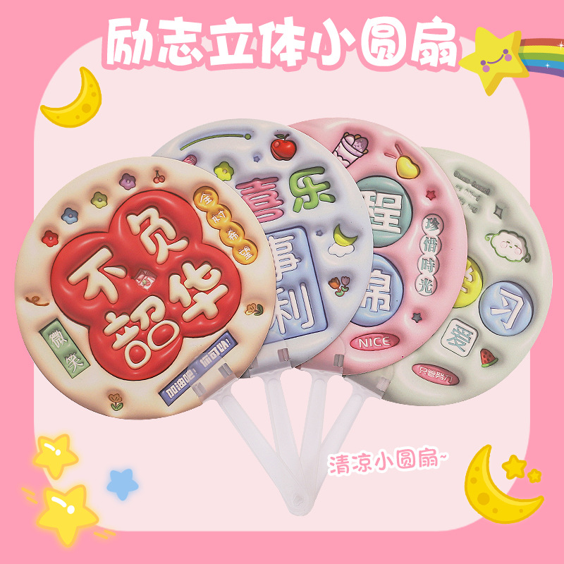 迷你手持扇实物图