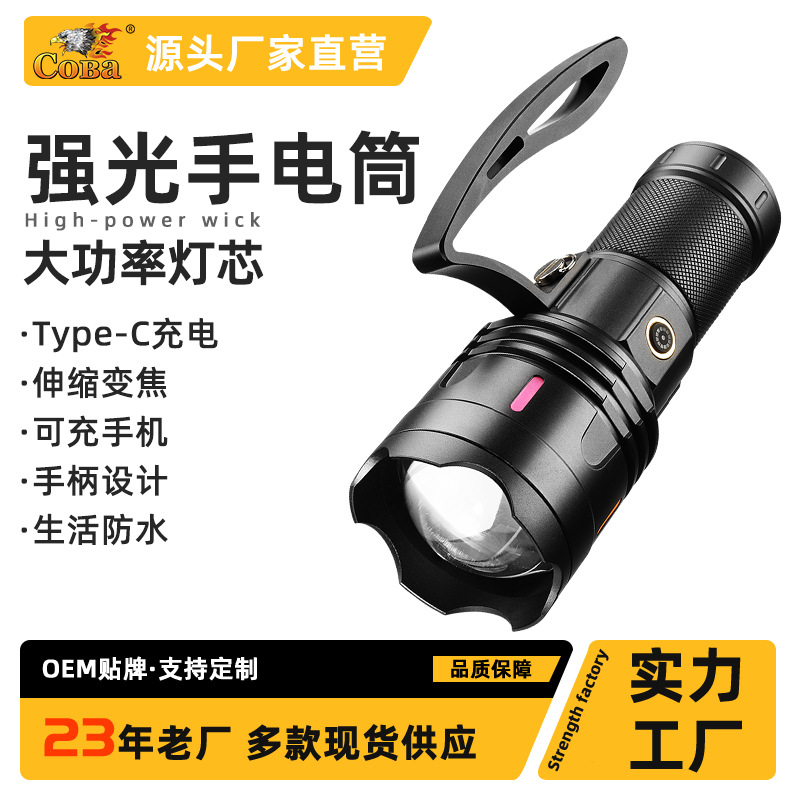 Cross-border high-power White Aurora flashlight, outdoor lighting, waterproof strong light, multi-functional emergency telescopic zoom flashlight