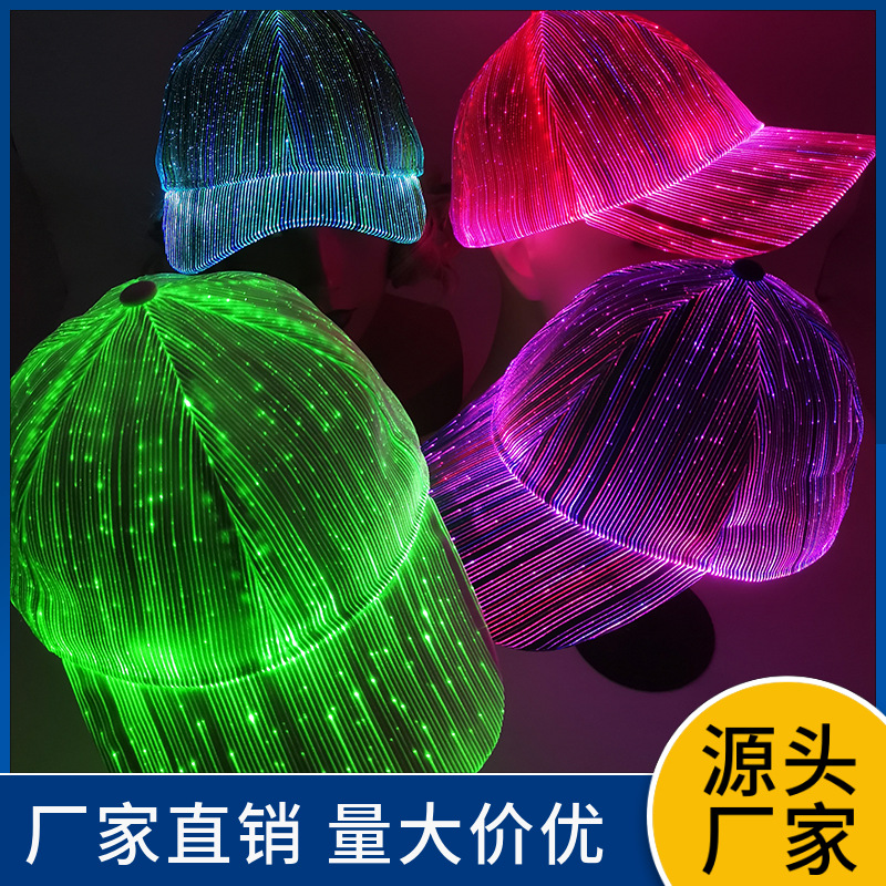 厂家直供跨境热卖LED发光鸭舌帽 光纤鸭舌帽 节日派对蹦迪狂欢EL发光鸭舌帽