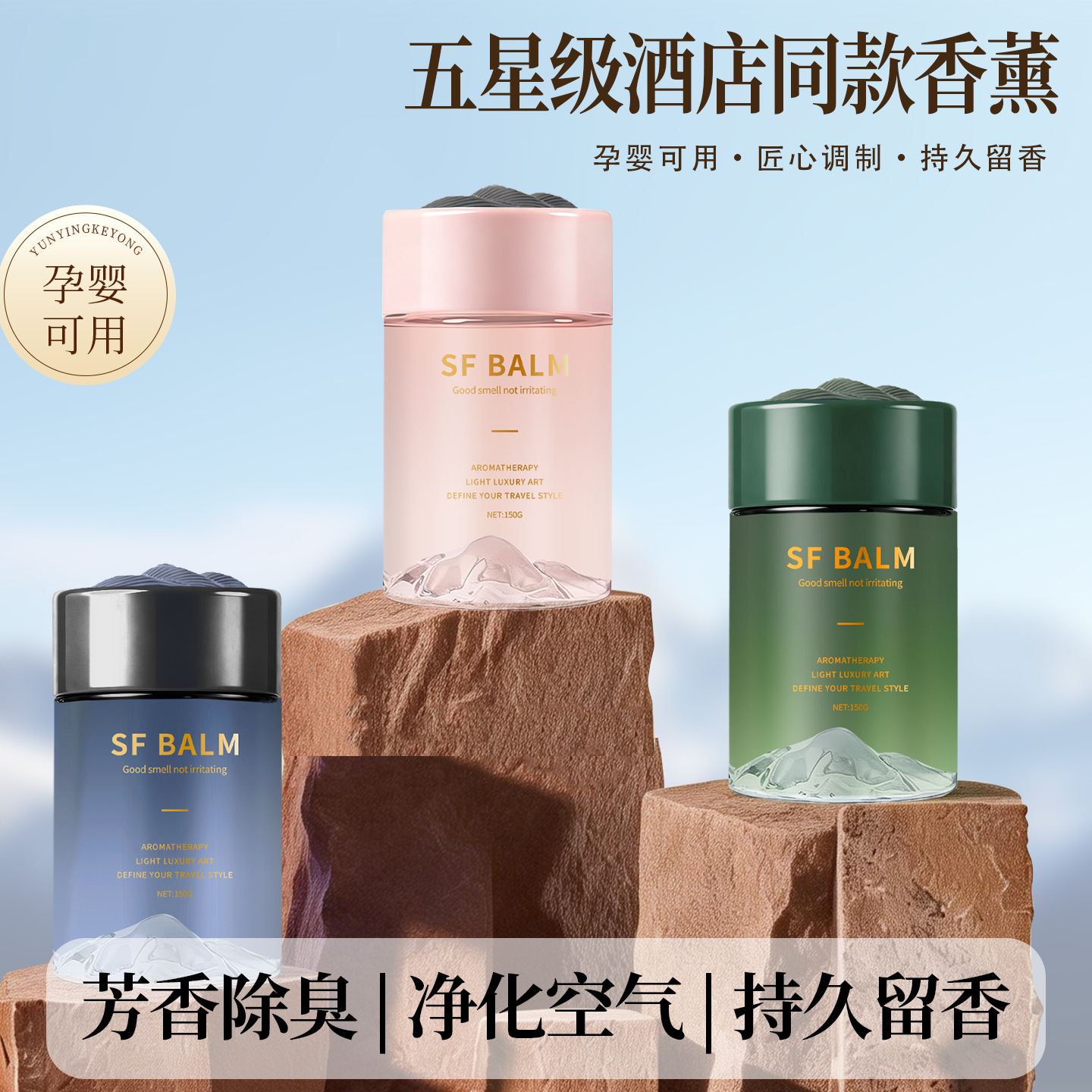 车载香薰新款高级感汽车香薰除味持久留香固体香膏观山车载香薰