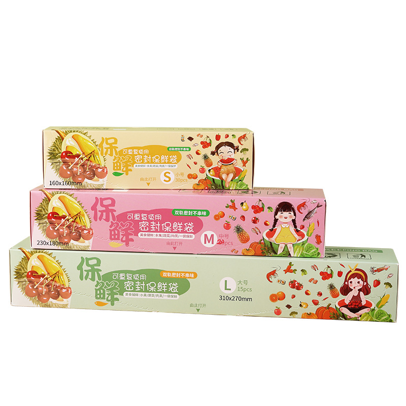双筋保鲜袋加厚密实袋透明自封袋家用食品冷冻冷藏冰箱分装密封袋白底实物图
