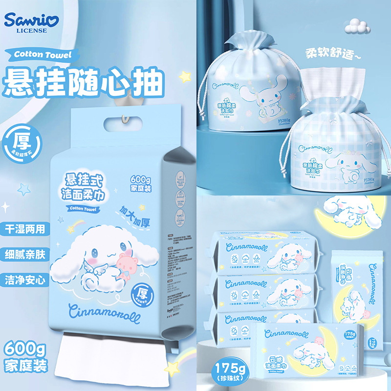 玉桂狗新款洗脸巾三丽鸥大耳狗一次性洁面巾家庭装悬挂抽取棉柔巾