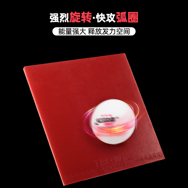 Table tennis rubber T88-III three-dimensional pair set professional durable and highly elastic sports training equipment Application Scenario