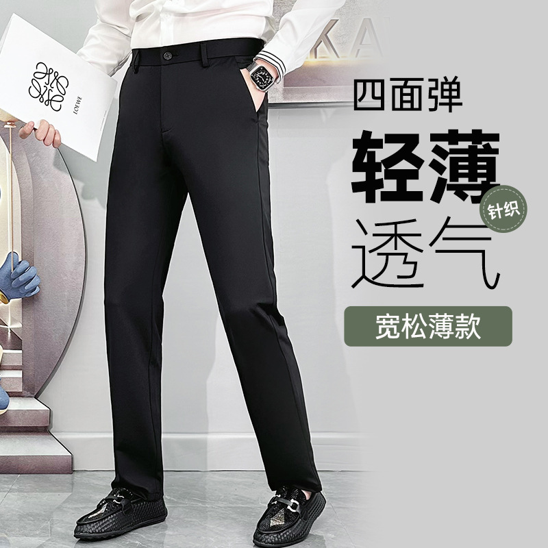 Four-sided elastic trousers for men, thin ice silk slim-fit straight business trousers, men's summer trousers, casual business casual trousers Four-sided elastic trousers for men, thin ice silk slim-fit straight business trousers, men's summer trousers, casual business casual trousers