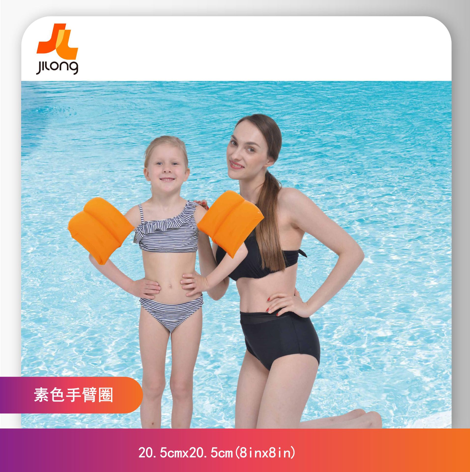 JILONG厂家直销学游泳手臂圈浮圈卡通戏水水上玩具儿童游泳圈细节图