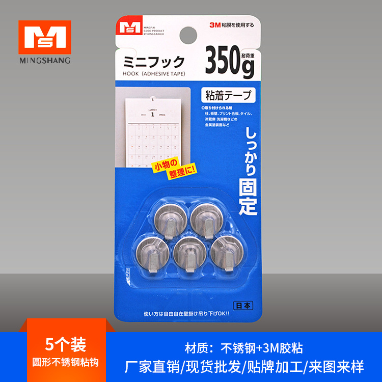 Japanese MS 2120 mini round stainless steel adhesive hook single hook Creative kitchen hook behind door bathroom hook
