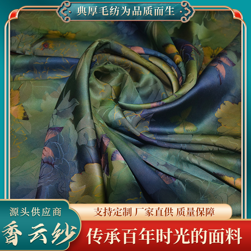 香云纱1004现货40姆米双面提花100桑蚕丝品质真丝香云纱布