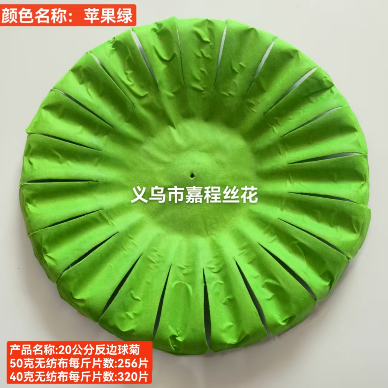 20 cm reverse-edge chrysanthemum slices, Qingming artificial flowers, silk flowers, plastic flowers, fake flowers, sacrificial flowers Specification image