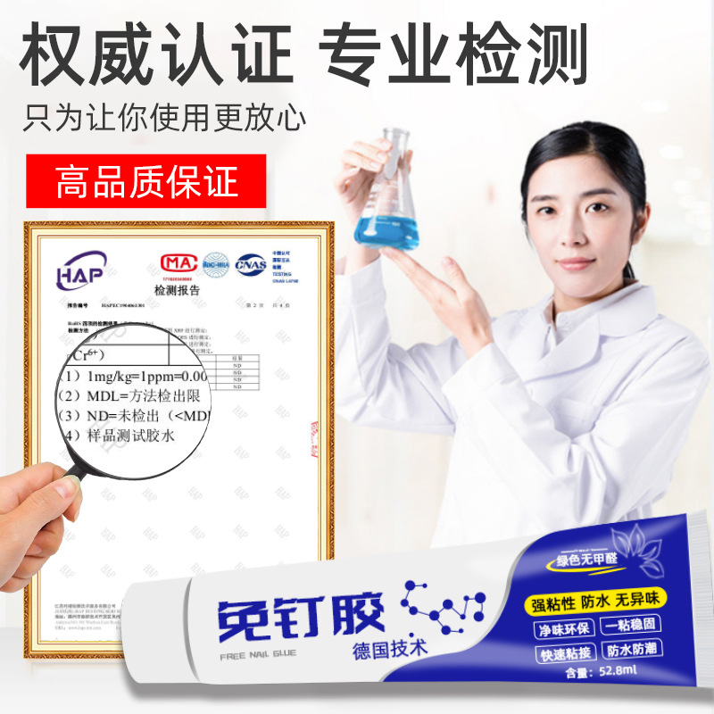 Wholesale Aoxinda Nail-free adhesive Strong Adhesive All-purpose Wall non-drilling all-purpose adhesive tile rack 52.8ML Item Picture