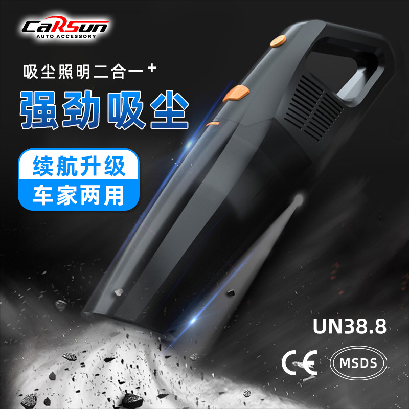 车载吸尘器12V大功率吸尘器便携式车用点烟头USB无线款汽车吸尘器