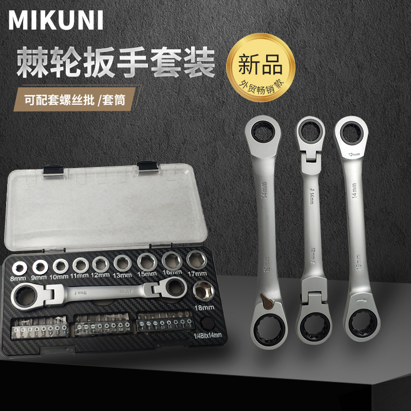 棘轮扳手组套套筒螺丝批组套亚马逊ebay工具热销款多功能双向棘轮