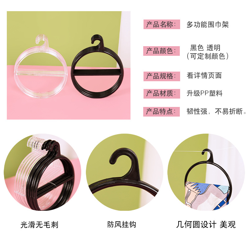 Scarf rack, silk scarf rack, multi-functional clothes hanger, storage hanging rack, display rack, clothing store hook