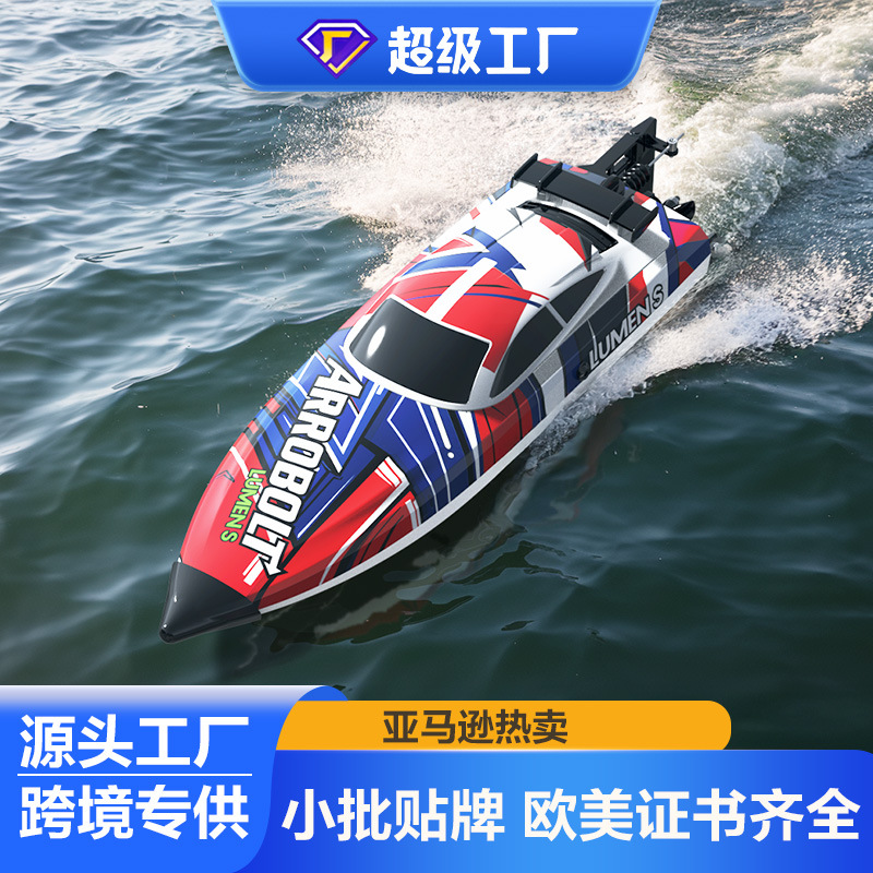 哇噢定制跨境欧兰斯遥控船高速无刷电机遥控快艇电动玩具快艇船模