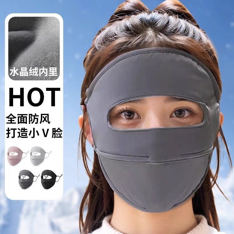 加厚加绒骑行保暖全脸面罩男女秋冬防紫外线遮脸防风防寒防尘口罩