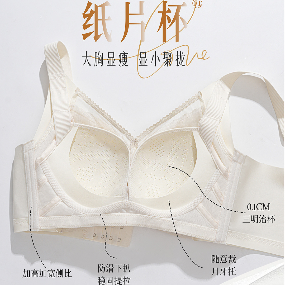 无痕文胸实物图
