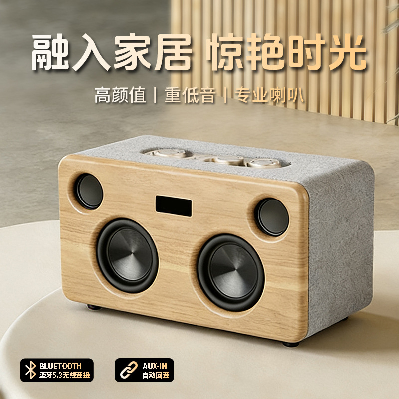 蓝牙音响复古木质便携无线家用低音炮桌面音箱